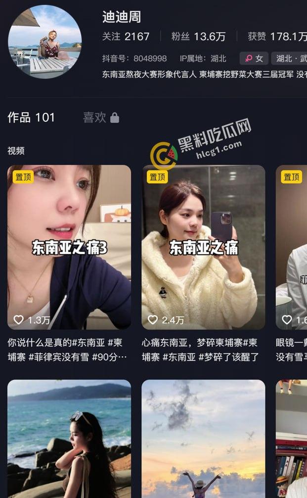 抖音高颜值东南亚新闻系网红 迪迪周在东南亚当地与纹身大哥打炮做爱视频曝光 第1张 抖音高颜值东南亚新闻系网红 迪迪周在东南亚当地与纹身大哥打炮做爱视频曝光 第1张