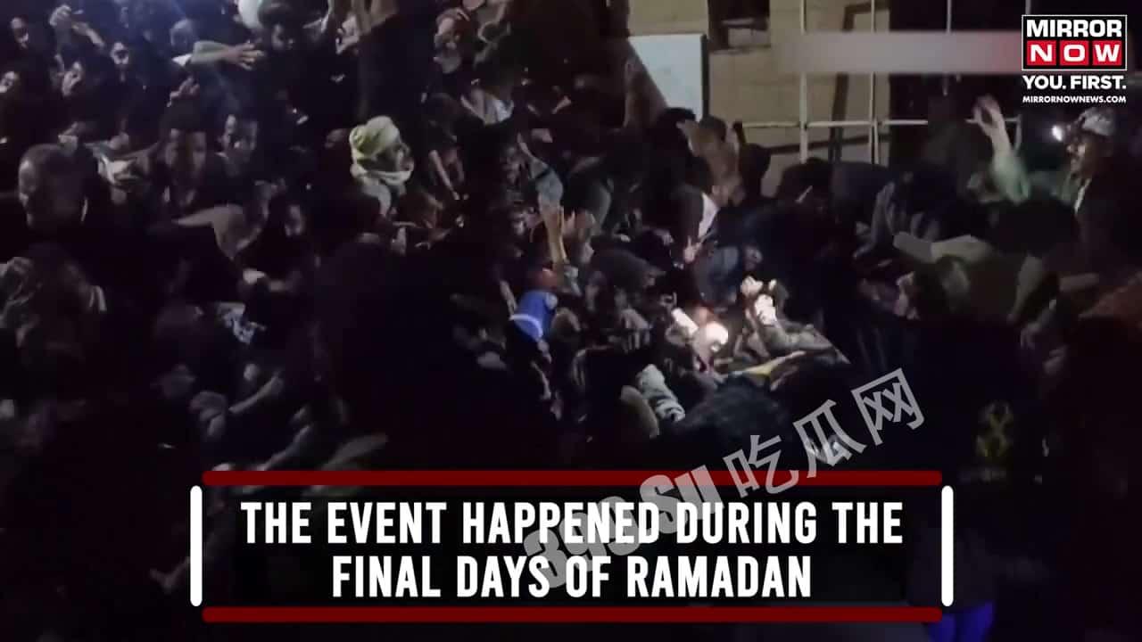 突发踩踏!当地时间19日,也门首都萨那慈善物资发放活动期间发生踩踏事件,造成至少80人死亡、220人受伤 第6张 突发踩踏!当地时间19日,也门首都萨那慈善物资发放活动期间发生踩踏事件,造成至少80人死亡、220人受伤 第6张