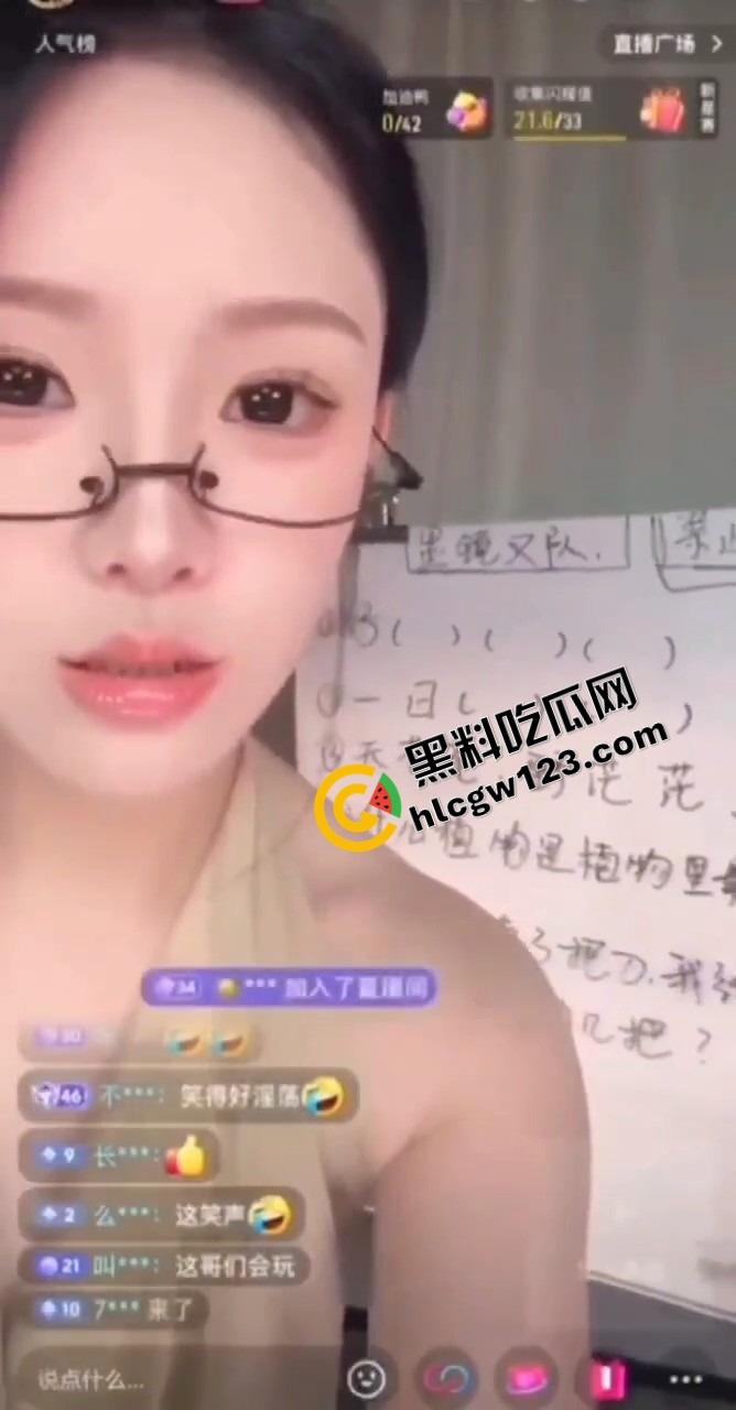 直播答题翻车名场面,主播妹子刚喊正能量 粉丝连麦天苍苍野茫茫,我的鸡巴比较长!这是人说的话? 第9张 直播答题翻车名场面,主播妹子刚喊正能量 粉丝连麦天苍苍野茫茫,我的鸡巴比较长!这是人说的话? 第9张