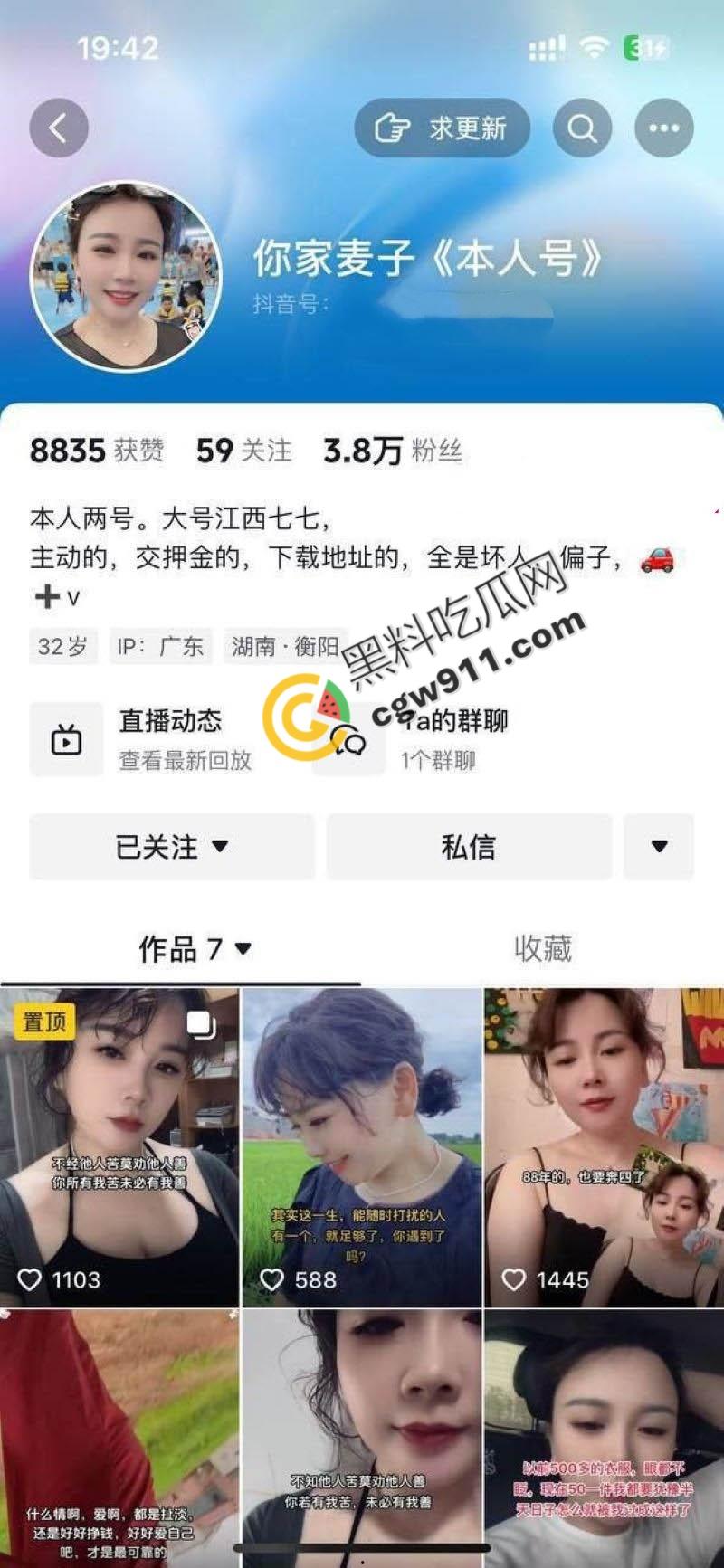 抖音网红【你家麦子】居家直播：巨乳激荡全场，自慰淫水四溅，挑逗眼神撩拨无数粉丝热血沸腾  第1张