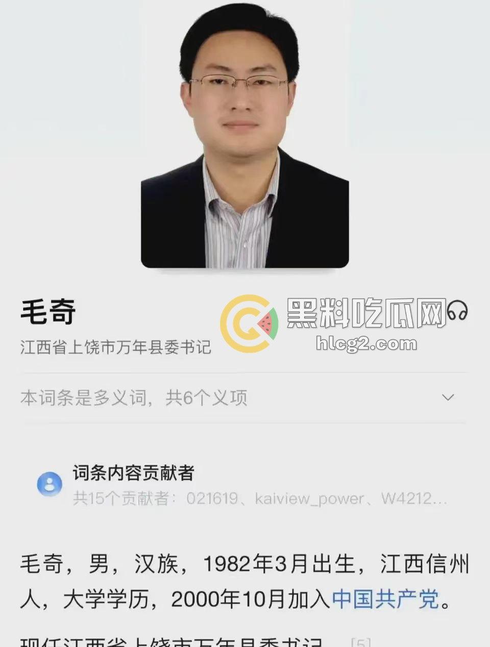 江西万年县委书记性侵丑闻大揭秘！毛某被实名举报，性侵录音被曝光，网络上后宫成群的传言引发热议  第4张