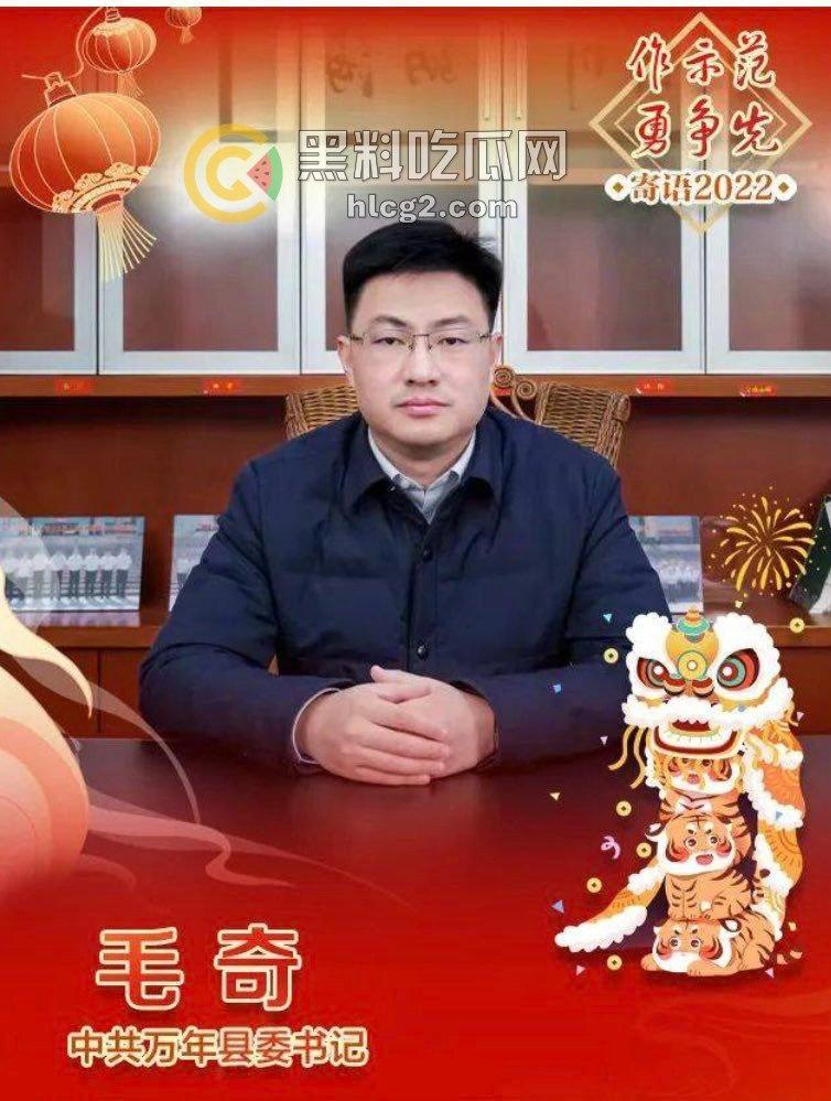 江西万年县委书记性侵丑闻大揭秘！毛某被实名举报，性侵录音被曝光，网络上后宫成群的传言引发热议  第10张