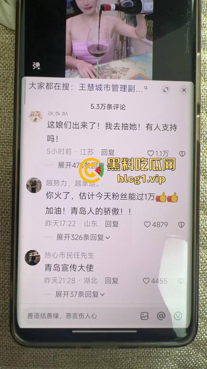 青岛路虎女王慧爆红！喝青岛啤酒打各地好友，家中拘留照样茅台配红酒！  第2张