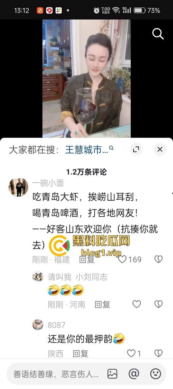 青岛路虎女王慧爆红！喝青岛啤酒打各地好友，家中拘留照样茅台配红酒！  第3张