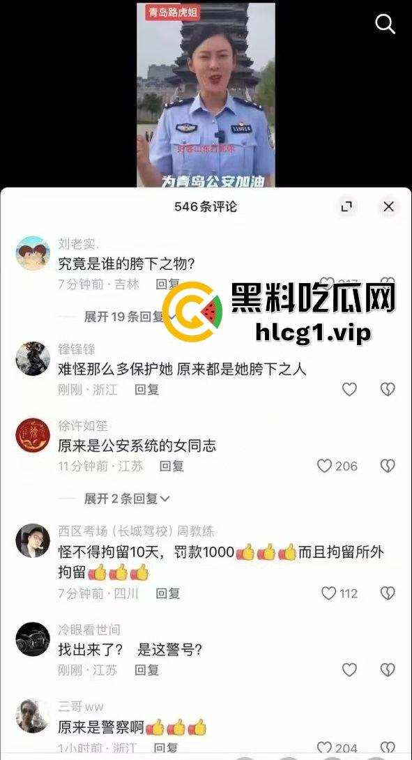 青岛路虎女王慧爆红！喝青岛啤酒打各地好友，家中拘留照样茅台配红酒！  第4张