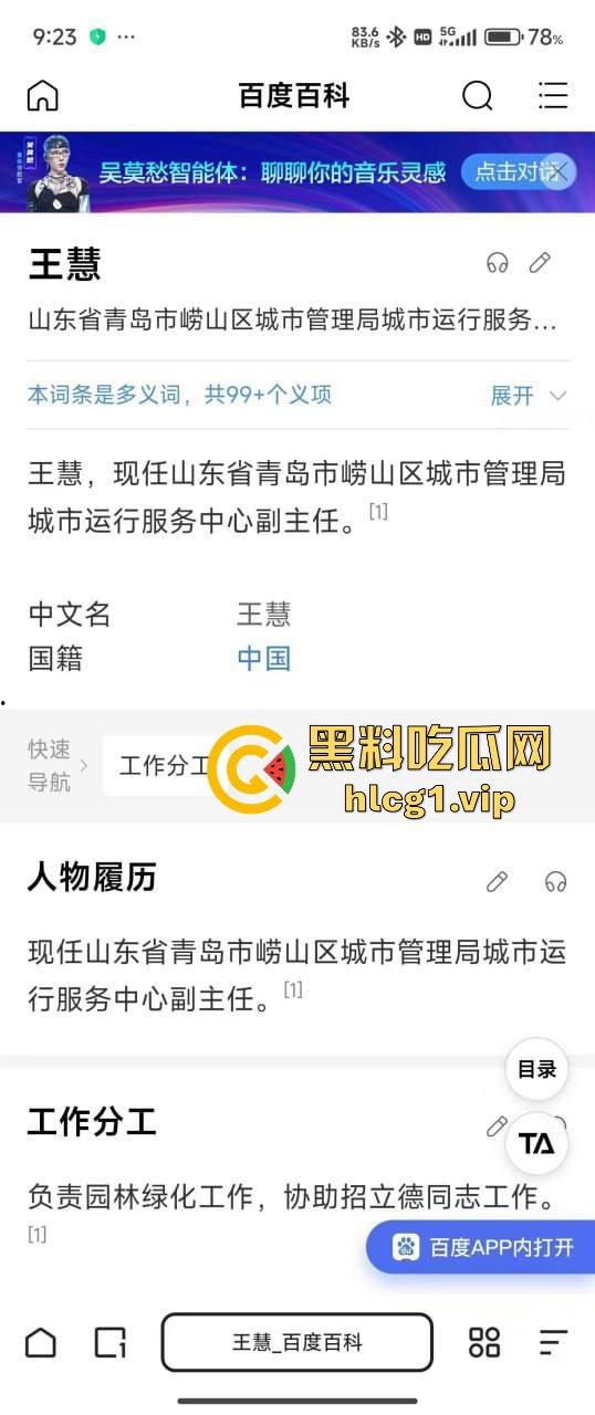 青岛路虎女王慧爆红！喝青岛啤酒打各地好友，家中拘留照样茅台配红酒！  第8张