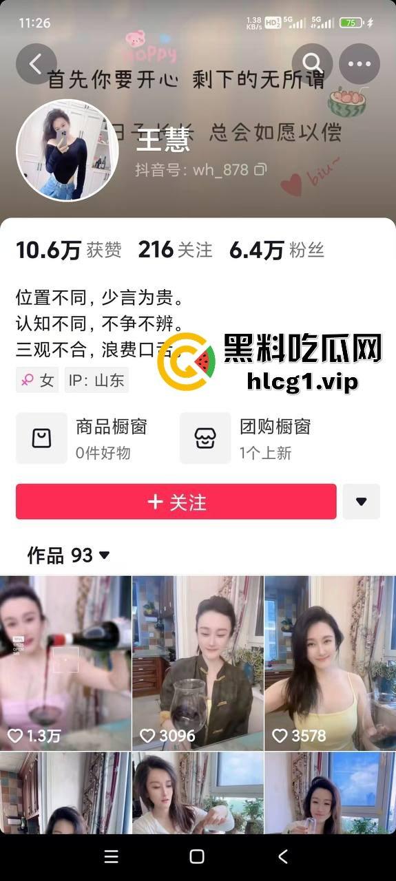 青岛路虎女王慧爆红！喝青岛啤酒打各地好友，家中拘留照样茅台配红酒！  第9张