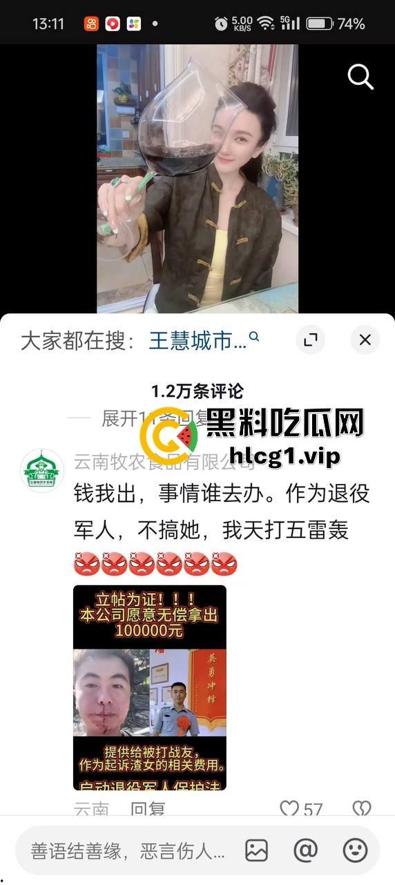 青岛路虎女王慧爆红！喝青岛啤酒打各地好友，家中拘留照样茅台配红酒！  第13张
