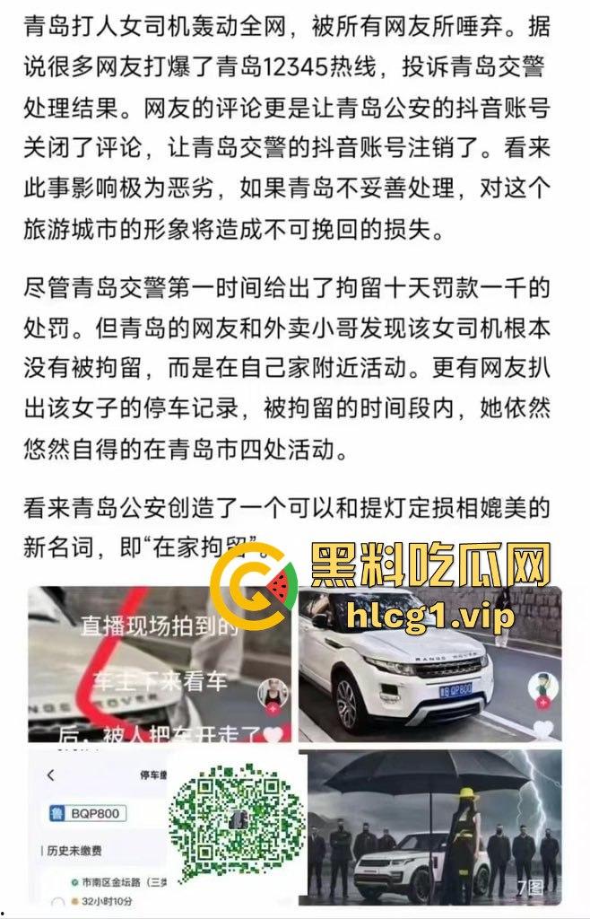 青岛路虎女王慧爆红！喝青岛啤酒打各地好友，家中拘留照样茅台配红酒！  第14张