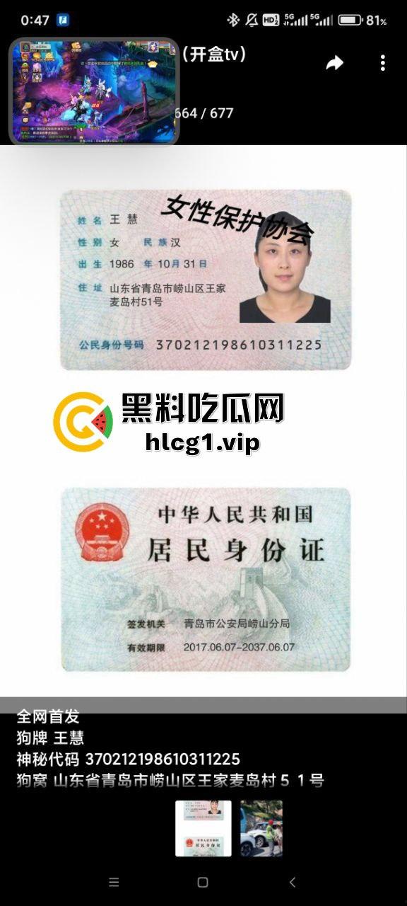 青岛路虎女王慧爆红！喝青岛啤酒打各地好友，家中拘留照样茅台配红酒！  第15张