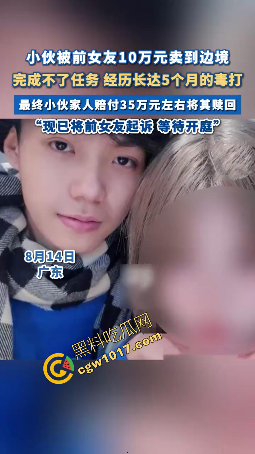 广东小伙被女友十万卖缅甸，35万赎回后撕破脸，泄密母狗淫乱视频，前女友巨乳迷人，饥渴口交深喉，情趣装扮骚到极点！  第1张