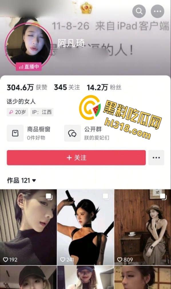 推特博主【一杆钢枪】，最新视频的女主竟是抖音网红【阿凡琦】，户外野战激情3P，声音身材完全暴露，实锤无疑 !  第1张