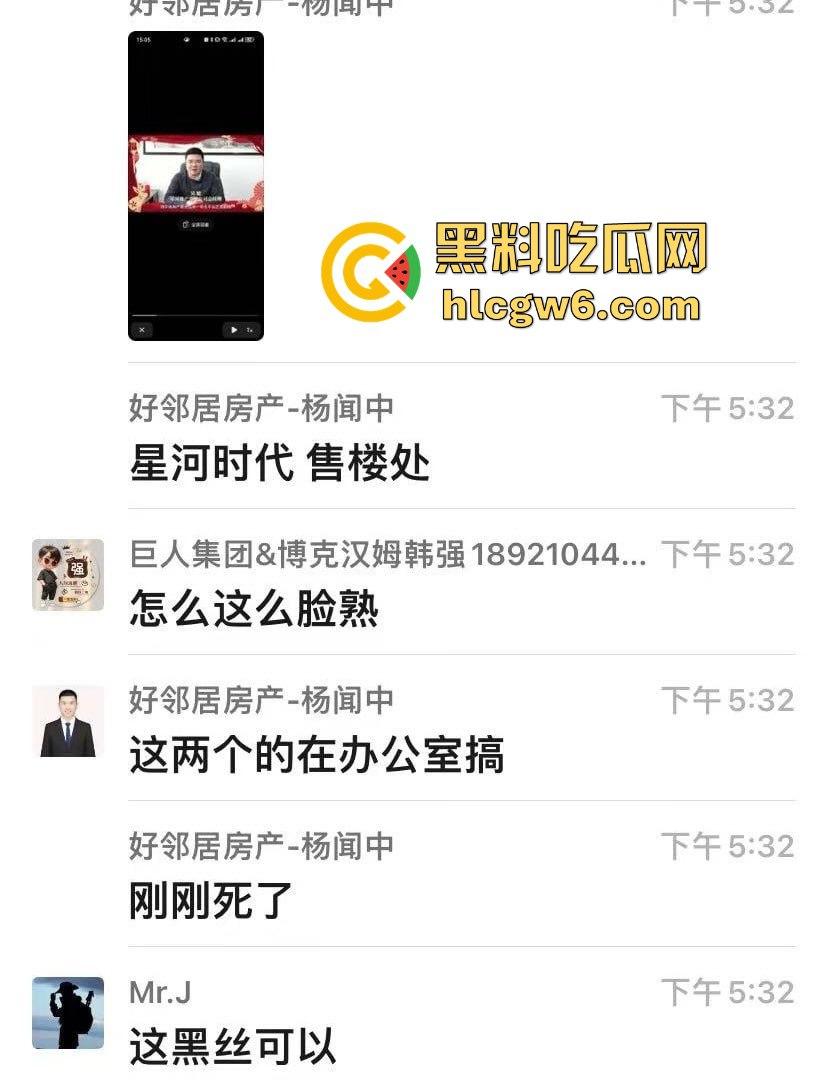 常州地产界传奇，星河地产总经理『吴健』办公室3v3团建打炮，刚热身就心梗暴毙，牡丹花下死笑翻全网！  第1张