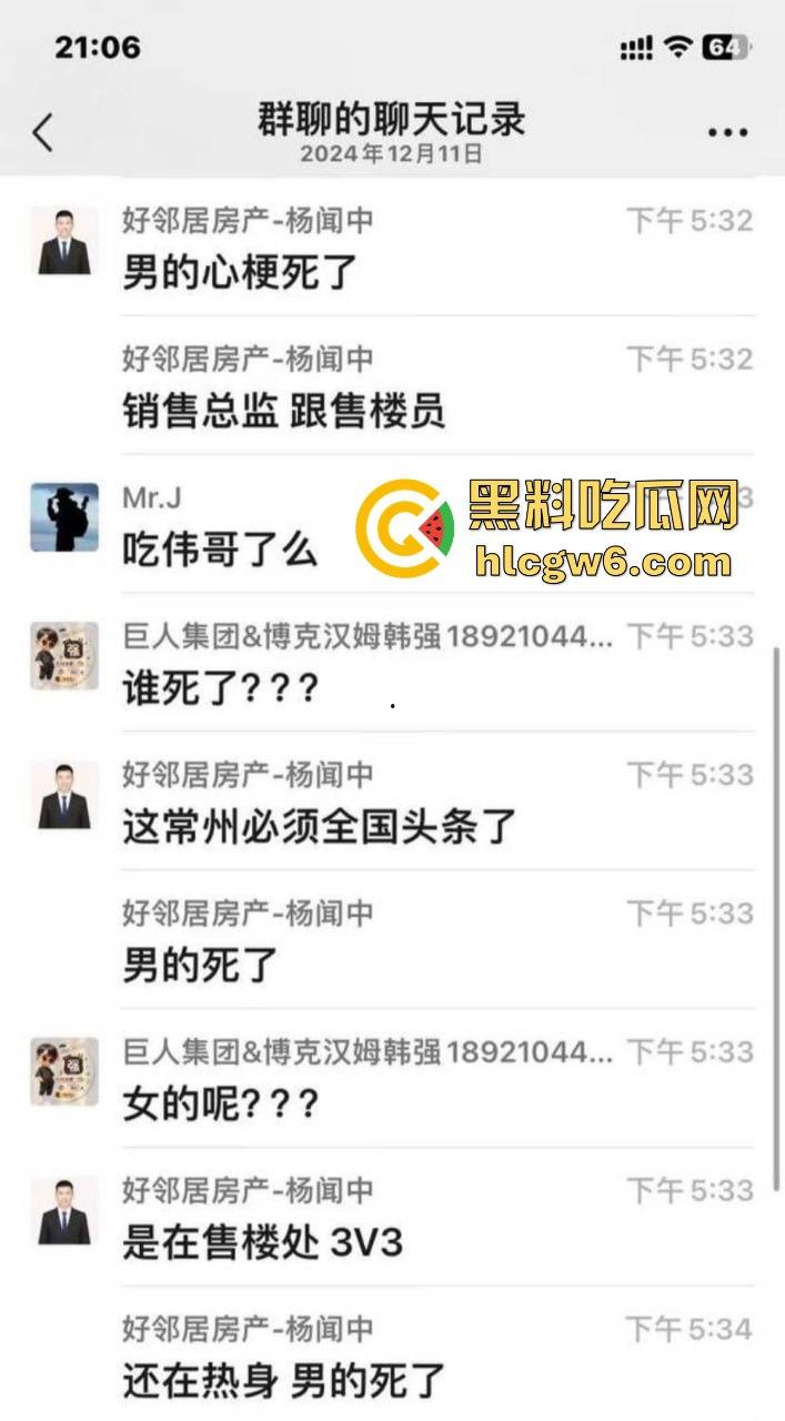 常州地产界传奇，星河地产总经理『吴健』办公室3v3团建打炮，刚热身就心梗暴毙，牡丹花下死笑翻全网！  第2张