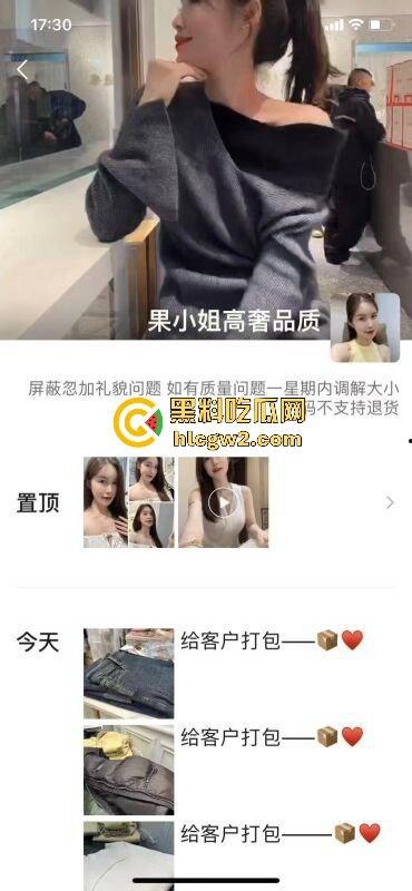 南通张芝山服装店老板娘『果小姐』一边被包养一边卖，金主包养被带绿帽子怒曝实锤，不雅视频全网疯传！  第2张