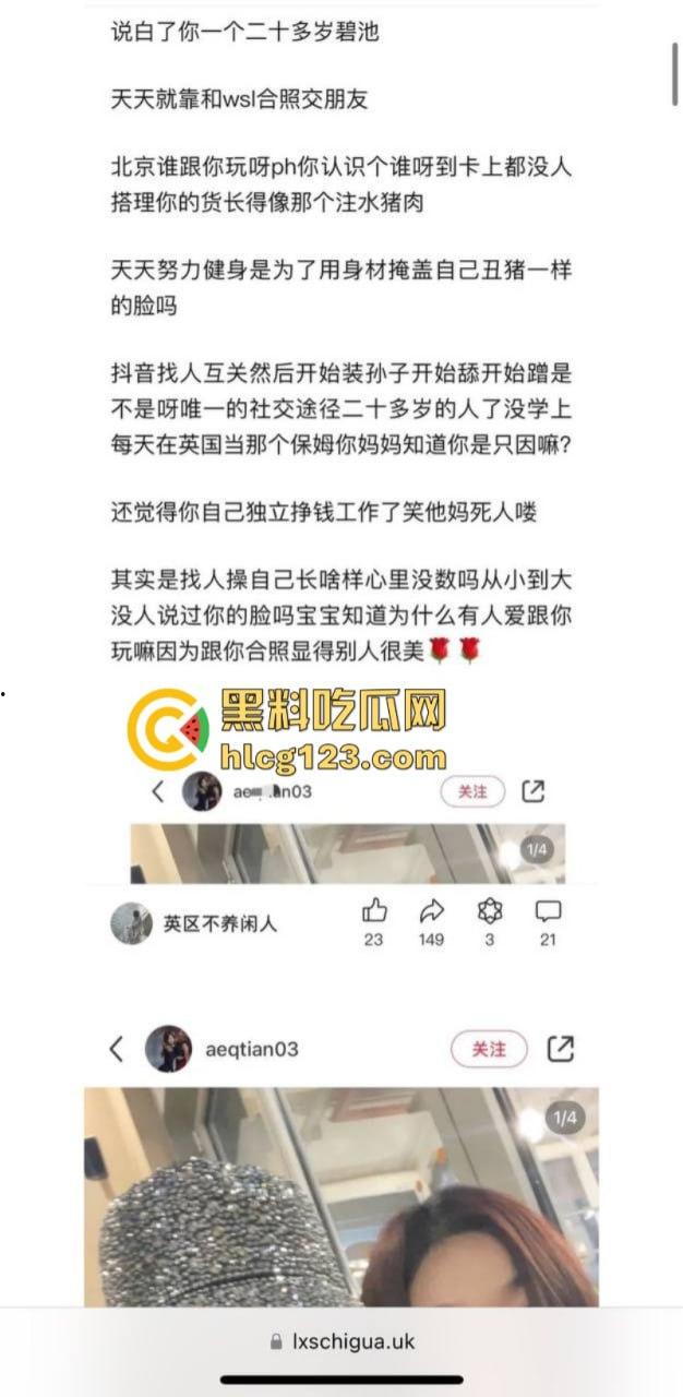 可恶!李湘的女儿王诗龄的留学好闺蜜被曝光情色黑料 对国男收费对白男免费! 第8张 可恶!李湘的女儿王诗龄的留学好闺蜜被曝光情色黑料 对国男收费对白男免费! 第8张