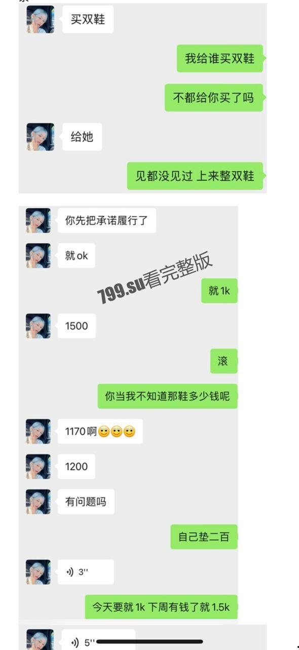 伦敦留学生巧遇粘人心机婊 捞女口活一秒 50 镑 最后竟进了局子！  第4张