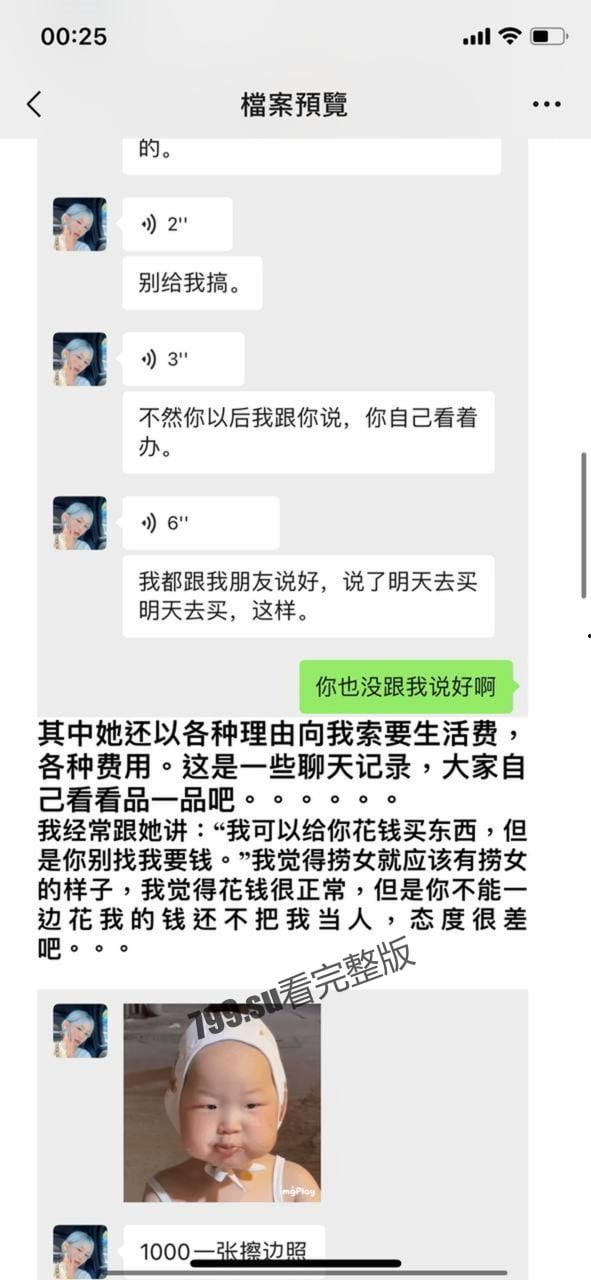 伦敦留学生巧遇粘人心机婊 捞女口活一秒 50 镑 最后竟进了局子！  第5张