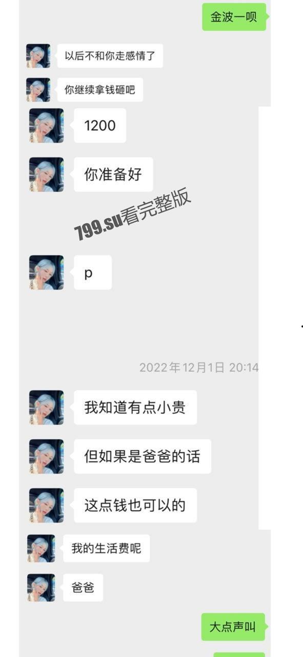 伦敦留学生巧遇粘人心机婊 捞女口活一秒 50 镑 最后竟进了局子！  第6张