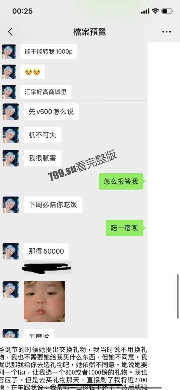 伦敦留学生巧遇粘人心机婊 捞女口活一秒 50 镑 最后竟进了局子！  第8张