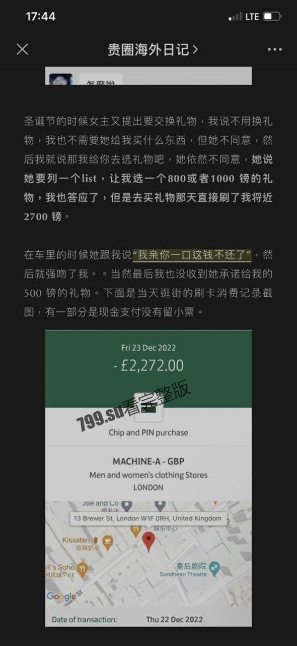 伦敦留学生巧遇粘人心机婊 捞女口活一秒 50 镑 最后竟进了局子！  第10张