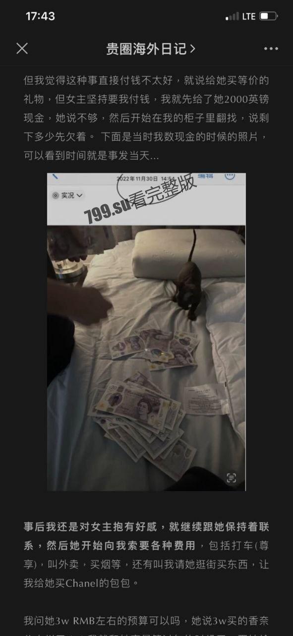 伦敦留学生巧遇粘人心机婊 捞女口活一秒 50 镑 最后竟进了局子！  第11张