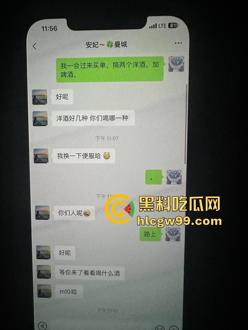 南京酒吧骚货『李北北』点神龙套今晚逼随酒走，闺蜜都能捎上双飞服务，狗都不舔的生化母体！独家真实曝光！  第2张