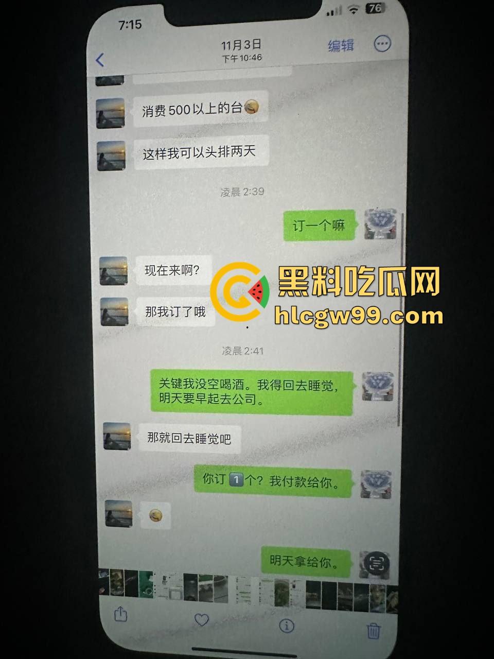 南京酒吧骚货『李北北』点神龙套今晚逼随酒走，闺蜜都能捎上双飞服务，狗都不舔的生化母体！独家真实曝光！  第4张