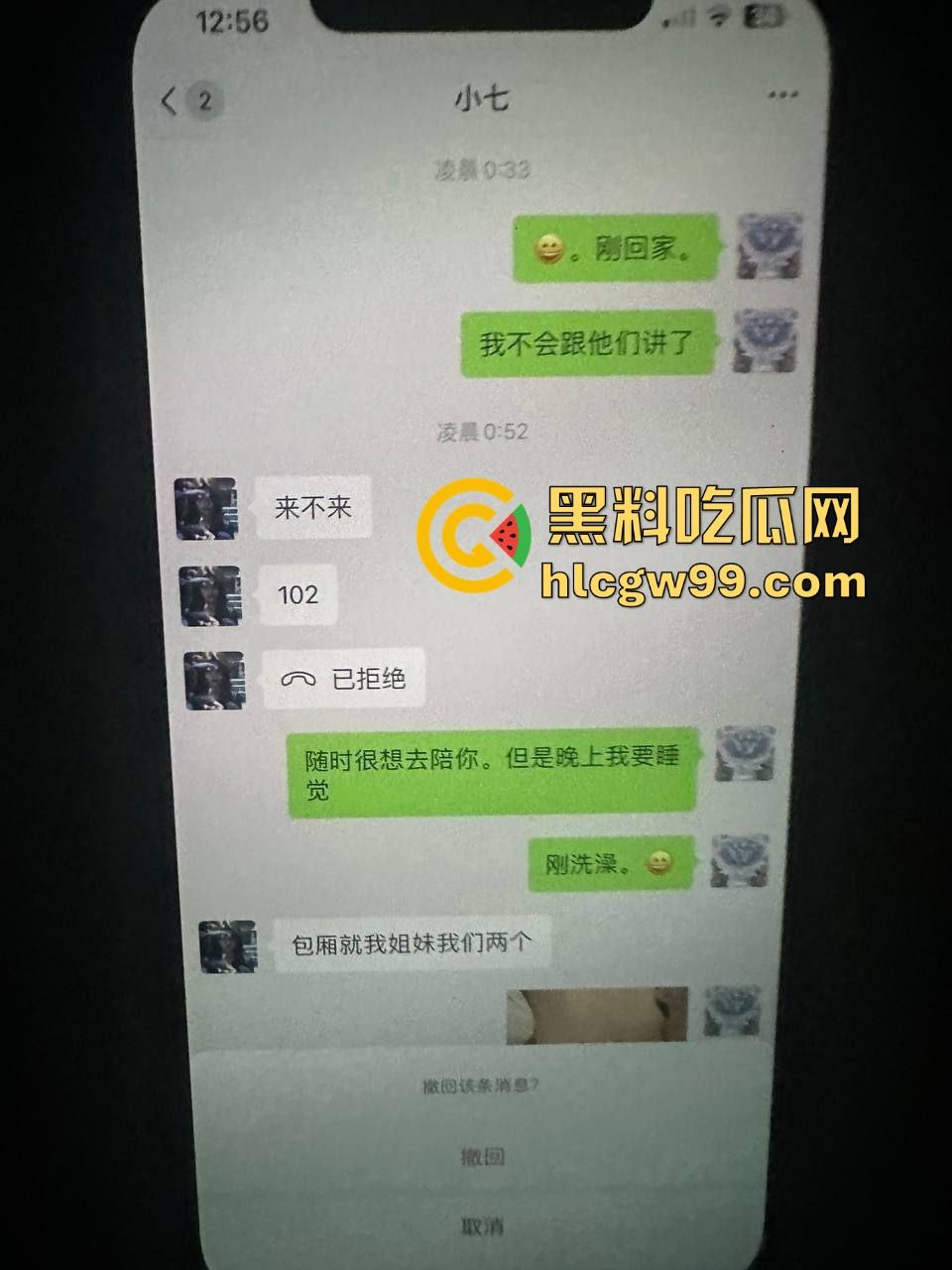 南京酒吧骚货『李北北』点神龙套今晚逼随酒走，闺蜜都能捎上双飞服务，狗都不舔的生化母体！独家真实曝光！  第5张