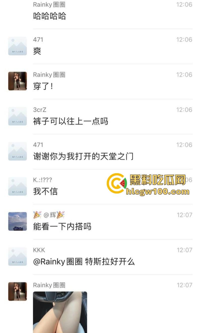 中央戏剧学院外围女【圈圈】特斯拉车震直播，主动送炮邀请群友内射骚穴，被操哭展现母狗本色！  第3张