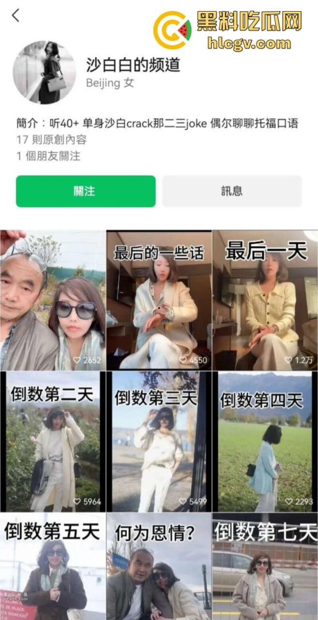 上海网红【沙白】患红斑狼疮饱受折磨 最终选择在瑞士安乐死 视频曝光生前最后影像 第1张 上海网红【沙白】患红斑狼疮饱受折磨 最终选择在瑞士安乐死 视频曝光生前最后影像 第1张