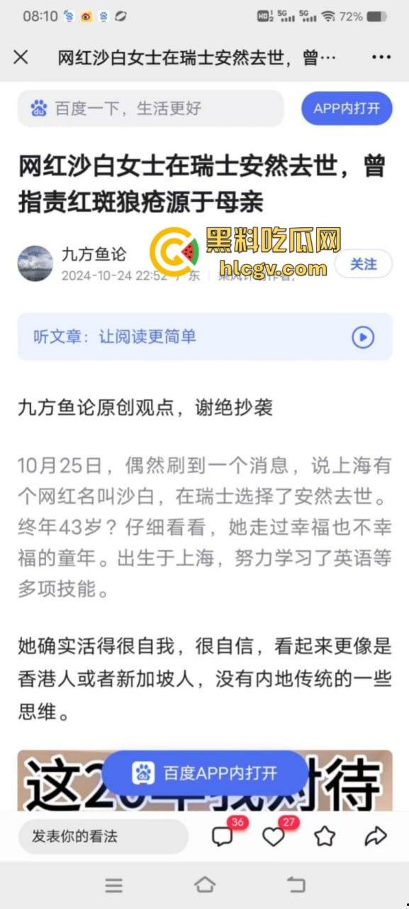 上海网红【沙白】患红斑狼疮饱受折磨 最终选择在瑞士安乐死 视频曝光生前最后影像 第2张 上海网红【沙白】患红斑狼疮饱受折磨 最终选择在瑞士安乐死 视频曝光生前最后影像 第2张