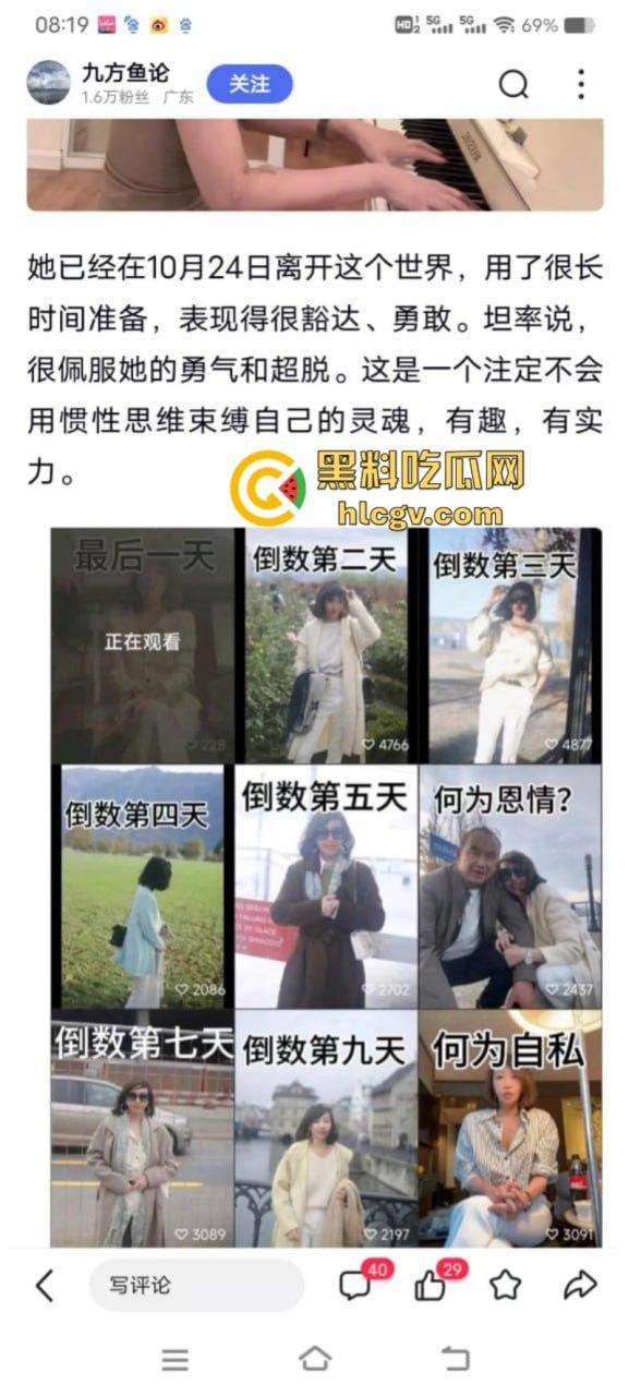 上海网红【沙白】患红斑狼疮饱受折磨 最终选择在瑞士安乐死 视频曝光生前最后影像 第3张 上海网红【沙白】患红斑狼疮饱受折磨 最终选择在瑞士安乐死 视频曝光生前最后影像 第3张