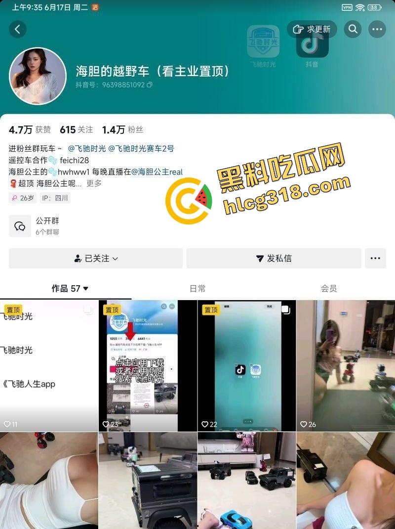 一个直播玩车的，怎么就成了豪车鸡？抖音骚精『海胆的越野车』肉感美艳鲍鱼曝光3P约炮视频！  第1张