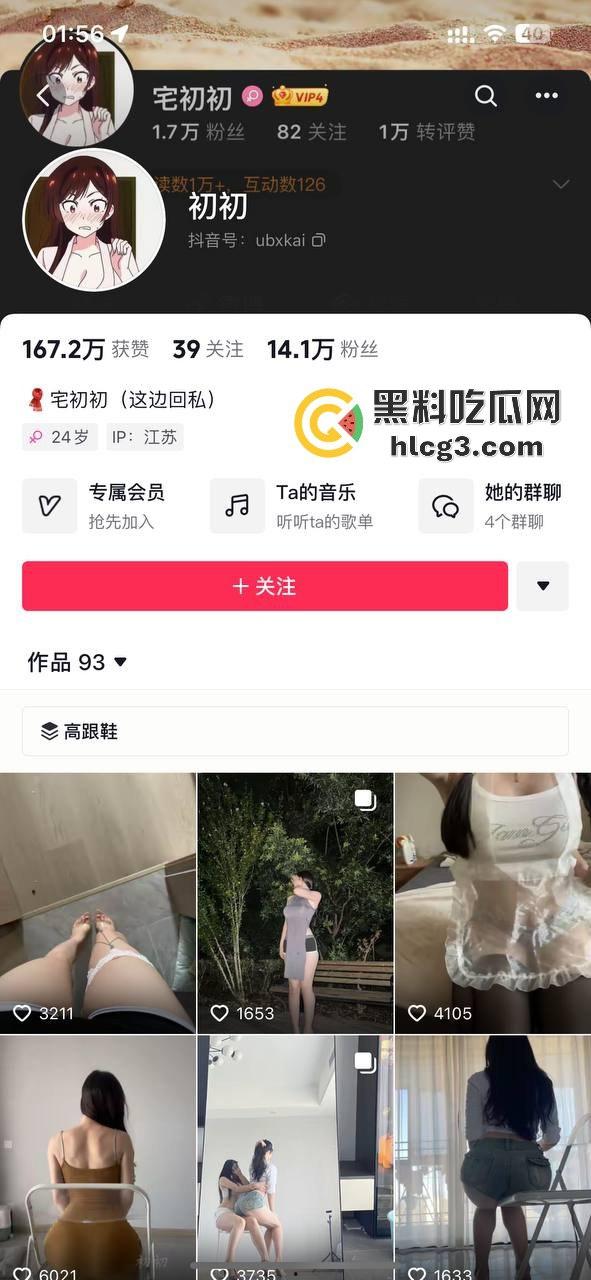 快手抖音网红笨蛋初初，微密圈最新视频流出，奶牛攻速套装+肛塞狐狸尾巴，白嫩屁股简直不要太诱人！  第1张