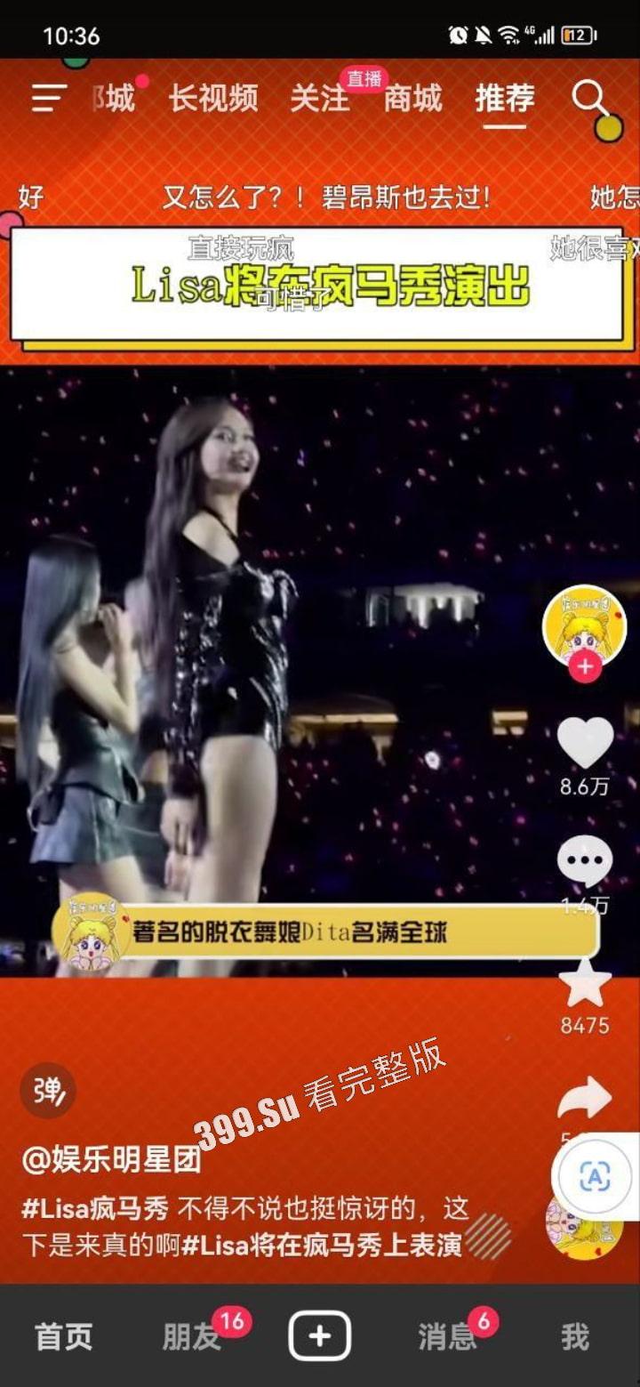 Lisa月底即将在法国出演的疯马秀（Crazy Horse Paris）到底是什么样的性质呢？先带瓜友们看看公开场的演出尺度  第1张