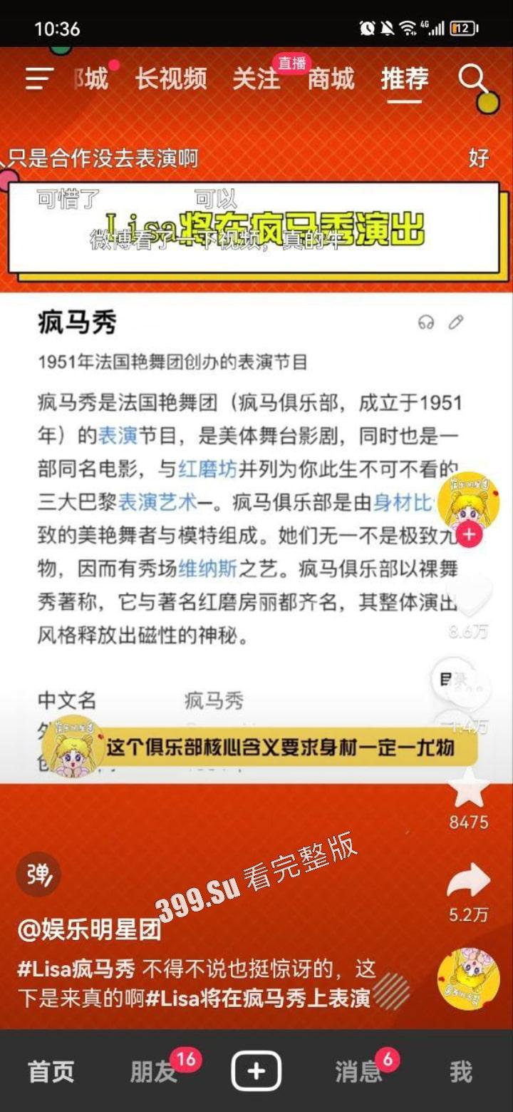 Lisa月底即将在法国出演的疯马秀（Crazy Horse Paris）到底是什么样的性质呢？先带瓜友们看看公开场的演出尺度  第2张