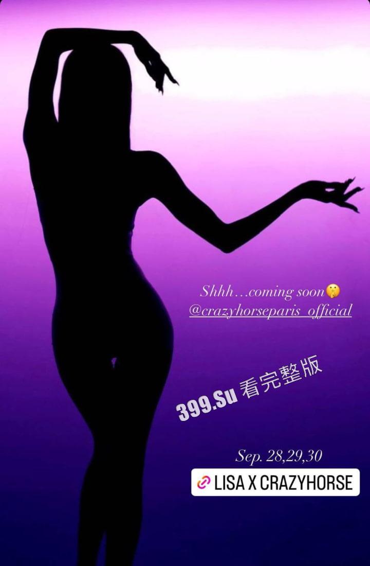 Lisa月底即将在法国出演的疯马秀（Crazy Horse Paris）到底是什么样的性质呢？先带瓜友们看看公开场的演出尺度  第4张