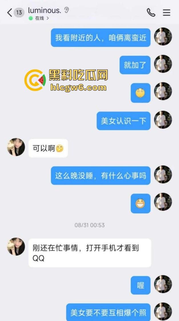 武昌工学院国教大二骚学生妹【王淇晓】裸聊约炮骗钱跑路遭曝光，蹭酒蹭吃的反差婊，嘴里喊哥哥心里骂冤种！  第2张