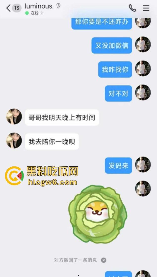 武昌工学院国教大二骚学生妹【王淇晓】裸聊约炮骗钱跑路遭曝光，蹭酒蹭吃的反差婊，嘴里喊哥哥心里骂冤种！  第4张