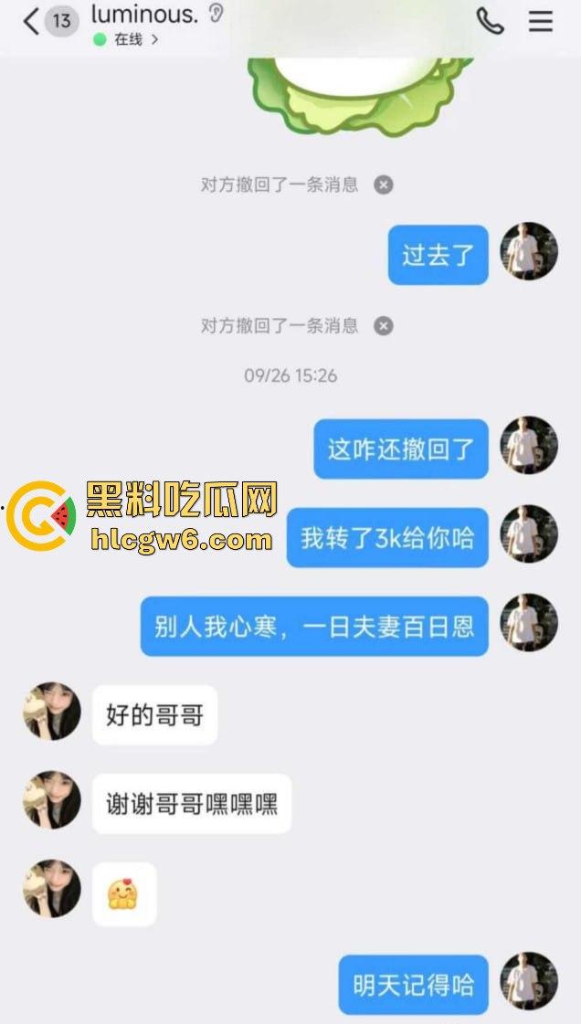武昌工学院国教大二骚学生妹【王淇晓】裸聊约炮骗钱跑路遭曝光，蹭酒蹭吃的反差婊，嘴里喊哥哥心里骂冤种！  第5张
