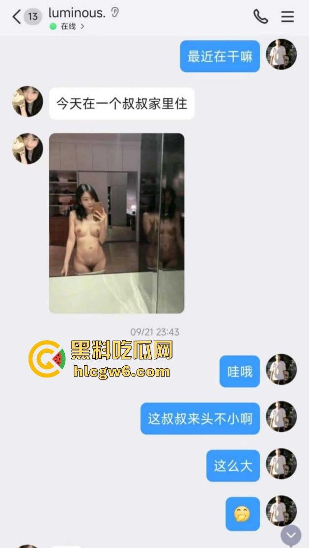 武昌工学院国教大二骚学生妹【王淇晓】裸聊约炮骗钱跑路遭曝光，蹭酒蹭吃的反差婊，嘴里喊哥哥心里骂冤种！  第6张