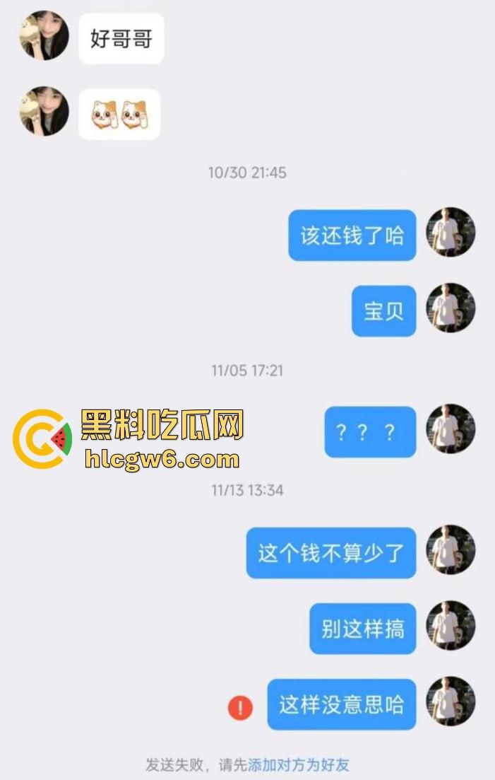 武昌工学院国教大二骚学生妹【王淇晓】裸聊约炮骗钱跑路遭曝光，蹭酒蹭吃的反差婊，嘴里喊哥哥心里骂冤种！  第7张