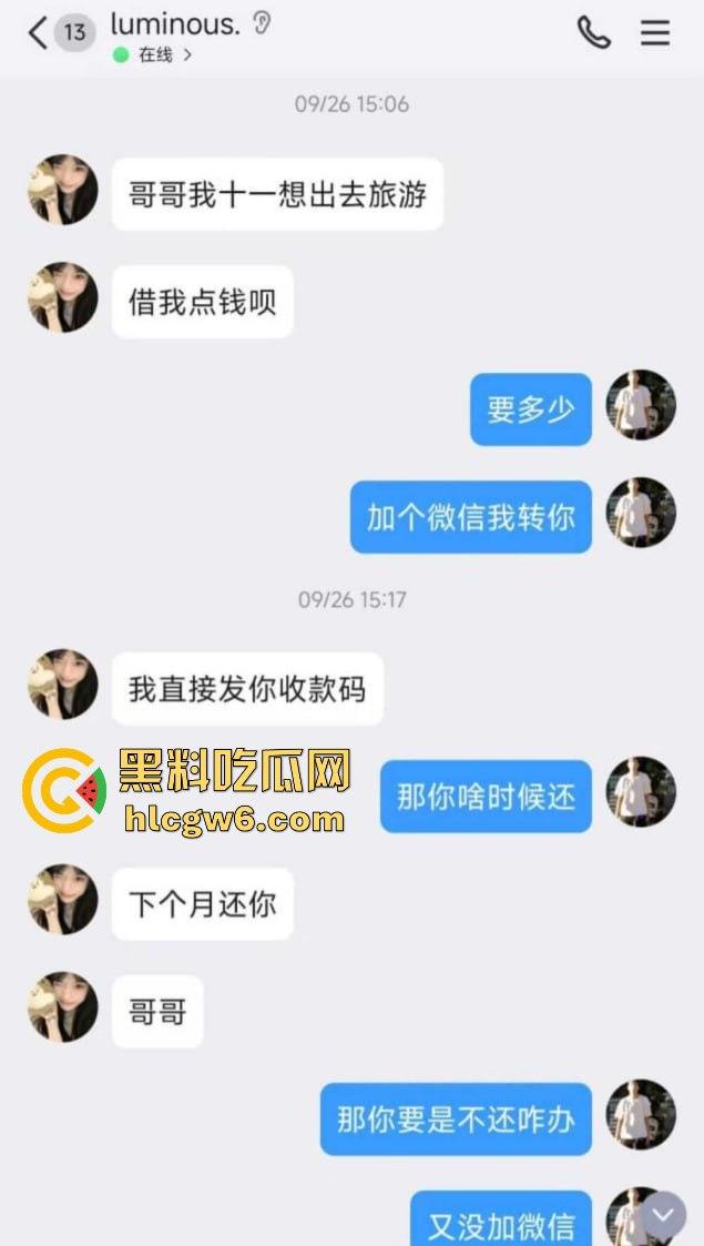 武昌工学院国教大二骚学生妹【王淇晓】裸聊约炮骗钱跑路遭曝光，蹭酒蹭吃的反差婊，嘴里喊哥哥心里骂冤种！  第16张