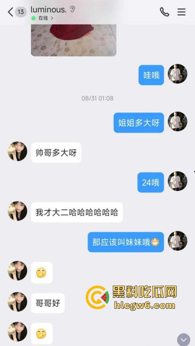 武昌工学院国教大二骚学生妹【王淇晓】裸聊约炮骗钱跑路遭曝光，蹭酒蹭吃的反差婊，嘴里喊哥哥心里骂冤种！  第18张
