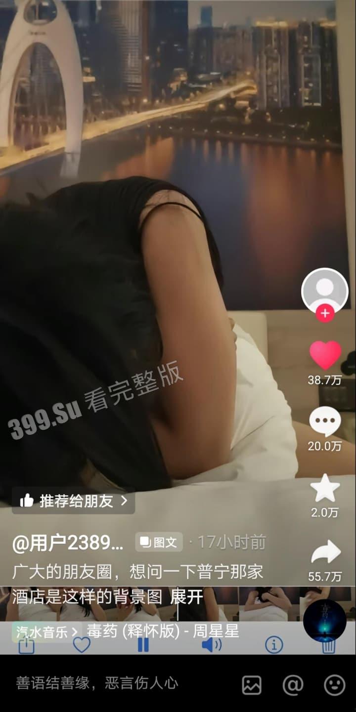 纯爱战士 花4万投抖+拼命想拯救爱人  终于找到了普宁云朵酒店 可这次……纯爱战士又输了…… 第1张