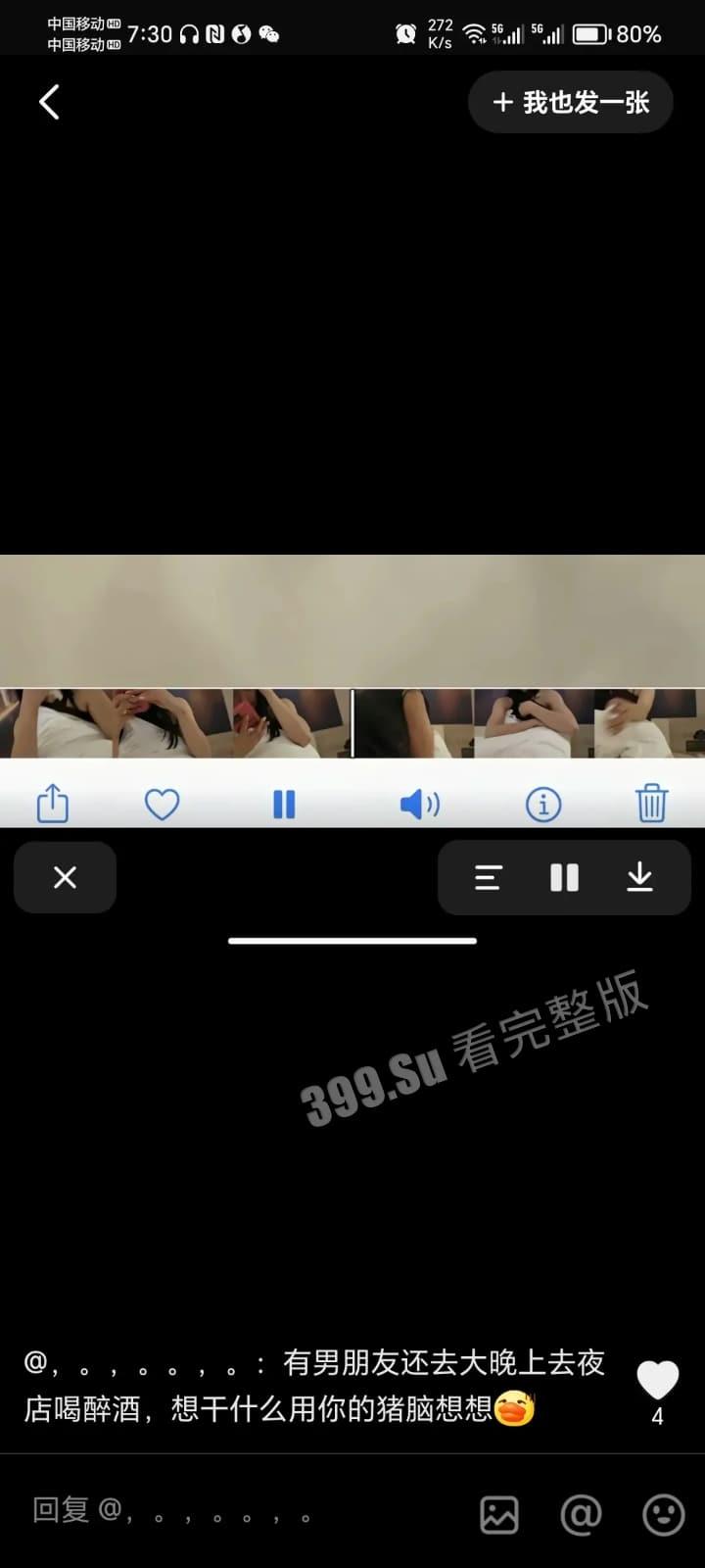 纯爱战士 花4万投抖+拼命想拯救爱人  终于找到了普宁云朵酒店 可这次……纯爱战士又输了…… 第2张