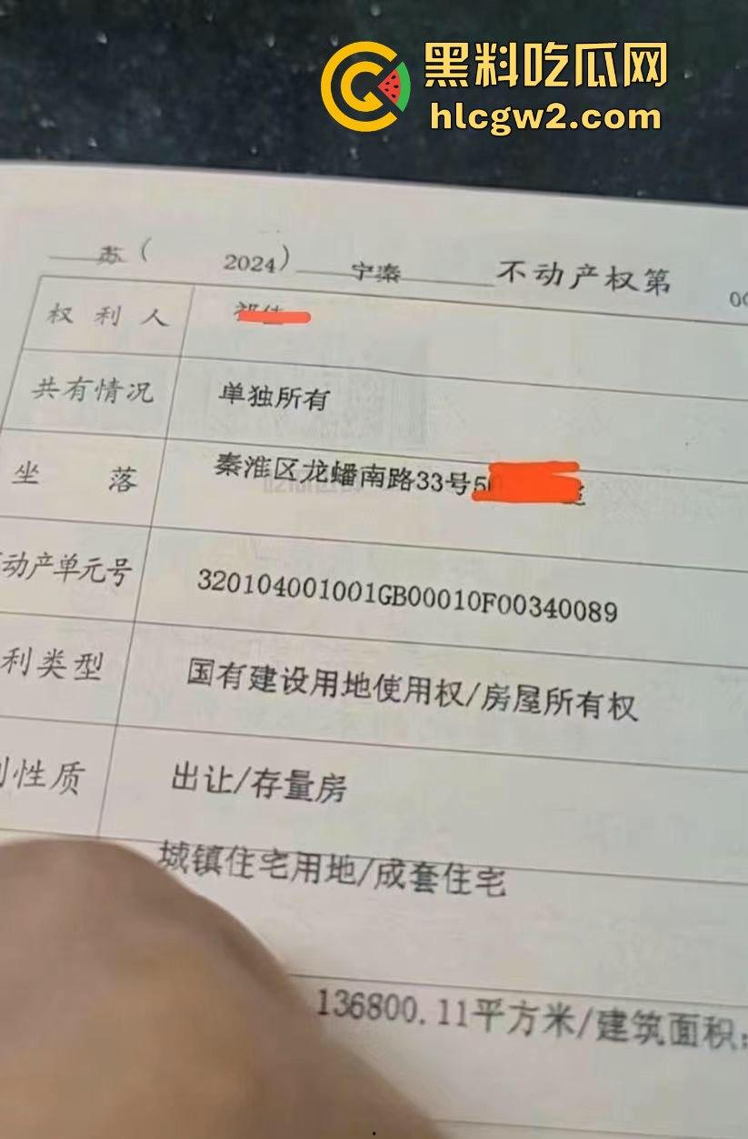 南京男子【吕彦逸】甘当狗10年,爆菊换来秦淮河畔600万豪宅,这条赛道真特么牛逼! 第1张 南京男子【吕彦逸】甘当狗10年,爆菊换来秦淮河畔600万豪宅,这条赛道真特么牛逼! 第1张