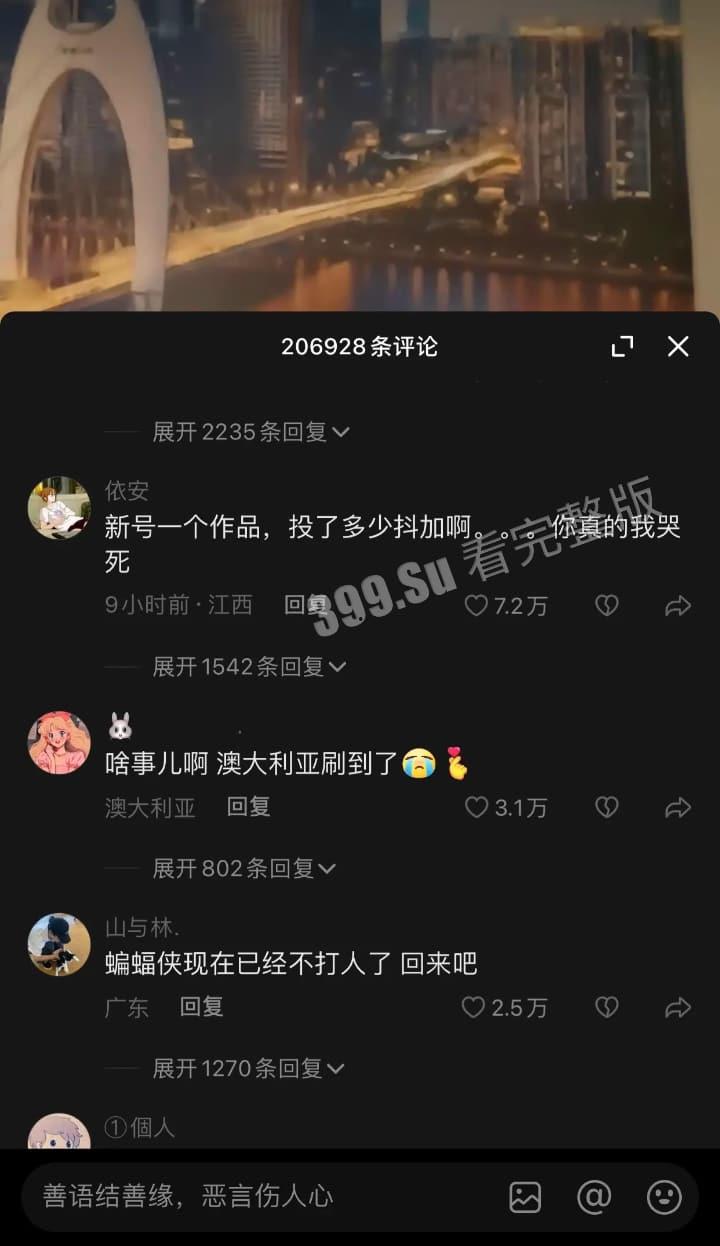 纯爱战士 花4万投抖+拼命想拯救爱人  终于找到了普宁云朵酒店 可这次……纯爱战士又输了…… 第5张