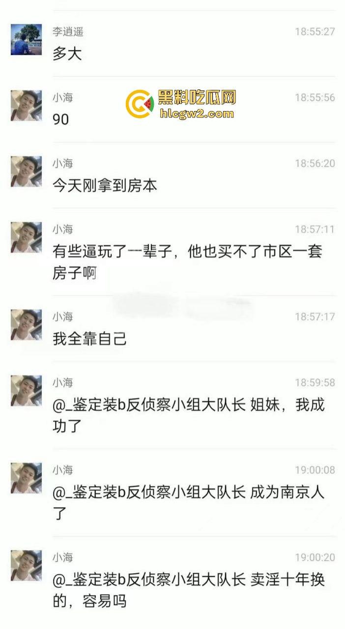 南京男子【吕彦逸】甘当狗10年,爆菊换来秦淮河畔600万豪宅,这条赛道真特么牛逼! 第3张 南京男子【吕彦逸】甘当狗10年,爆菊换来秦淮河畔600万豪宅,这条赛道真特么牛逼! 第3张